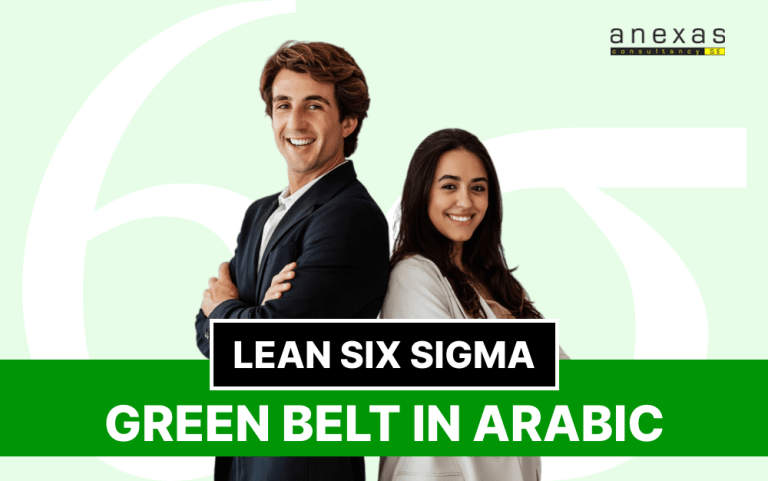 lean six sigma green belt in arabic